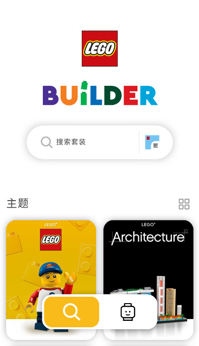 lego builder