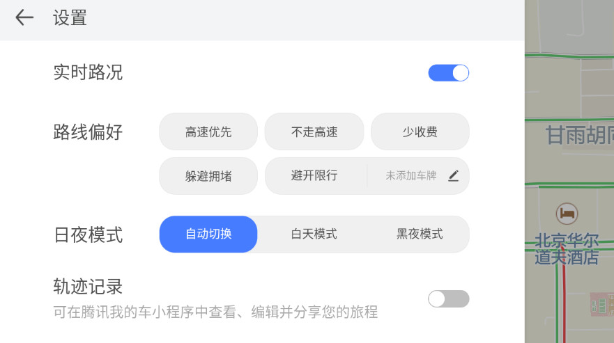 腾讯地图车机版