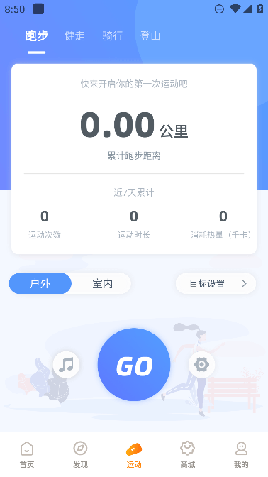小Biu运动