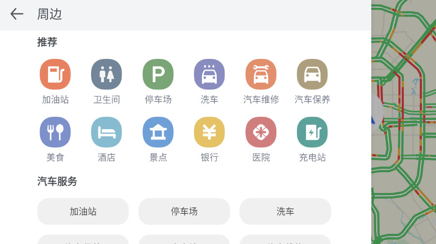 腾讯地图车机版