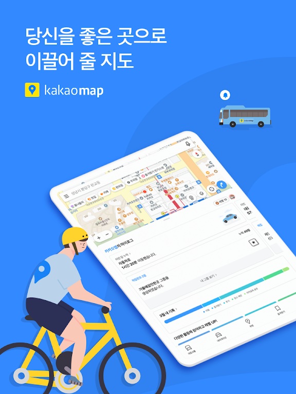 KakaoMap截图3