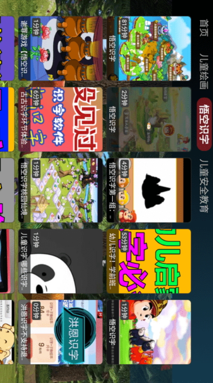 妙妙屋TV 
