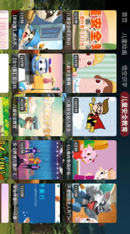 妙妙屋TV 