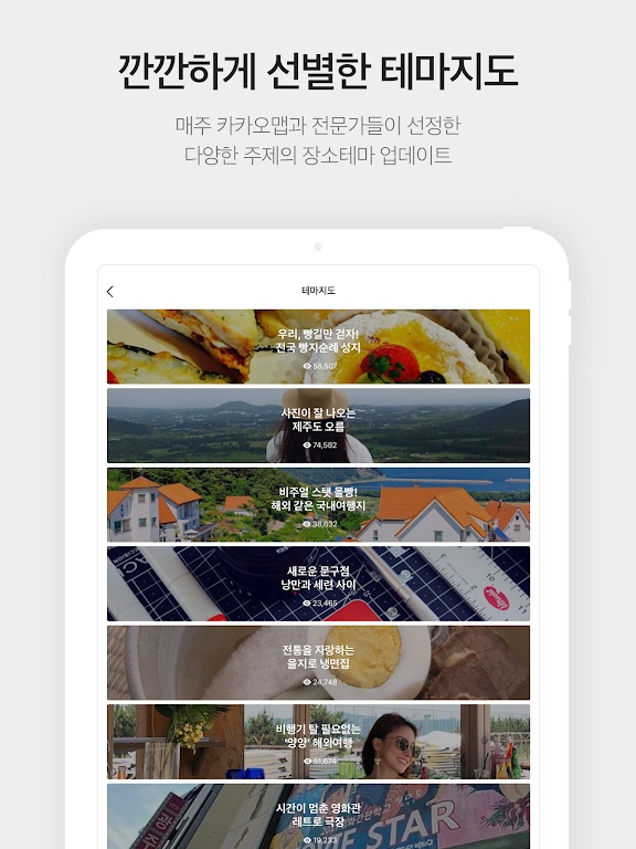KakaoMap截图1