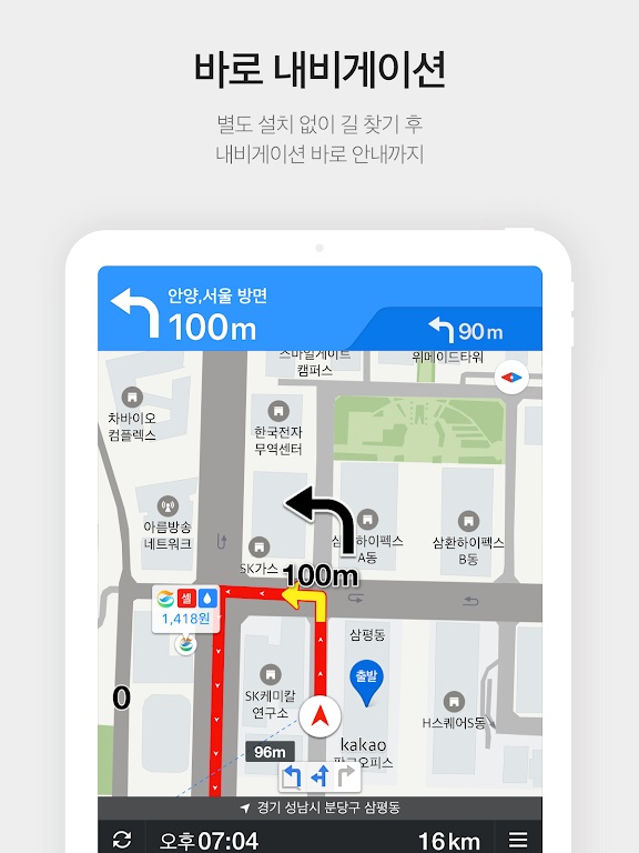 KakaoMap截图2