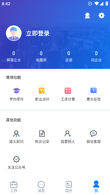 台州人力网