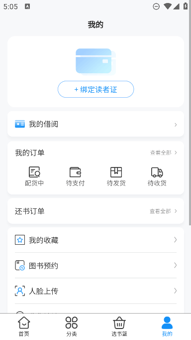 悦读大兴