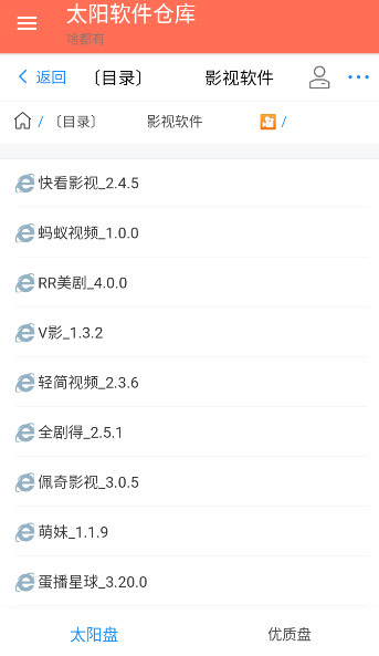 太阳破解软件仓库