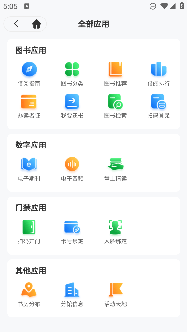 悦读大兴