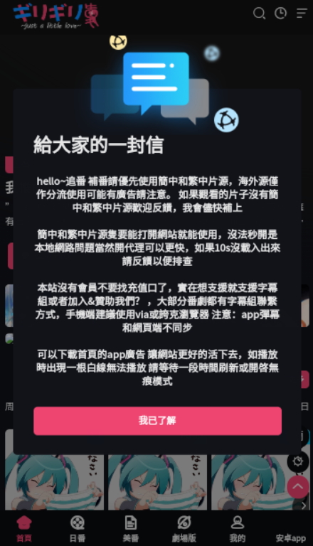 girigirl爱动漫 