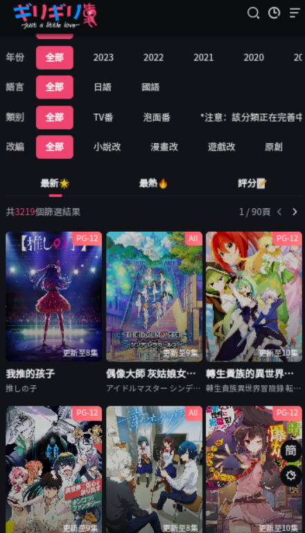 girigirl爱动漫 