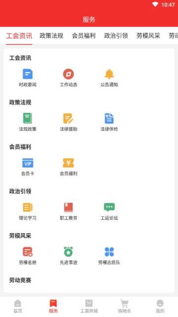 洛工惠