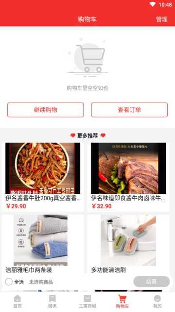 洛工惠