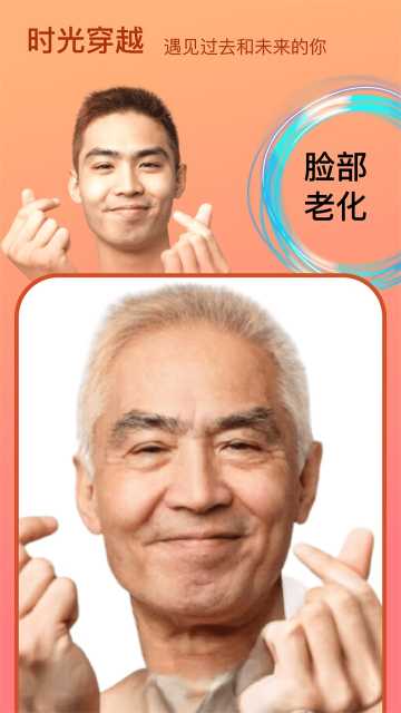 Face时光相机