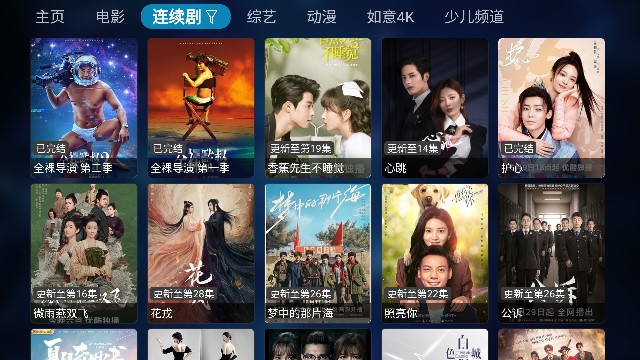 小蚂蚁影院TV版