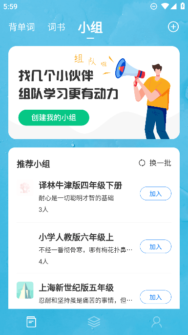 靠谱背单词