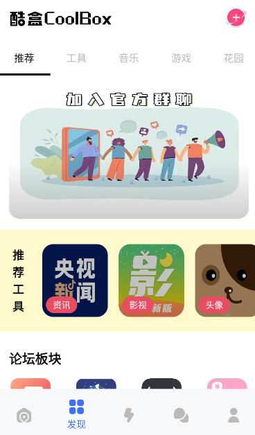 酷盒