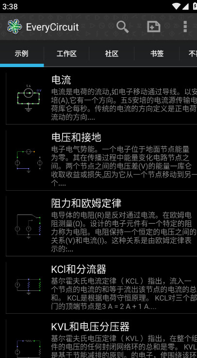 电路模拟器