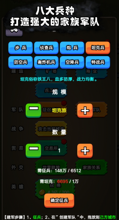 代号家族崛起