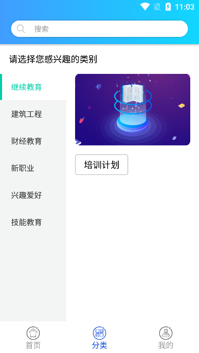 融学继续教育app