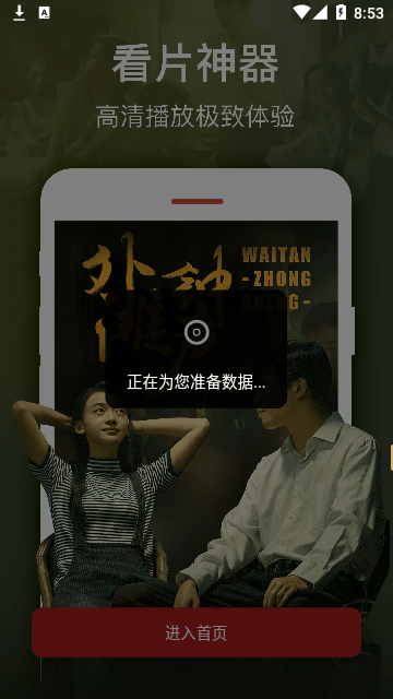 宇航视频