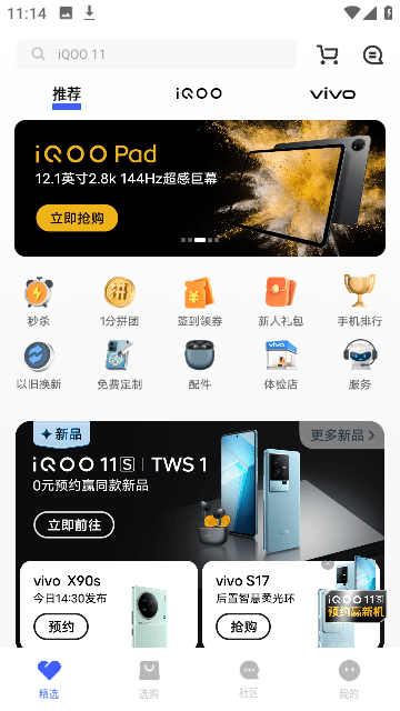 vivo官方app