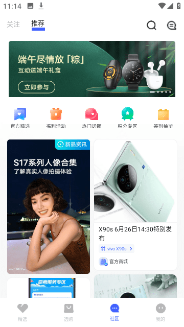 vivo官方app