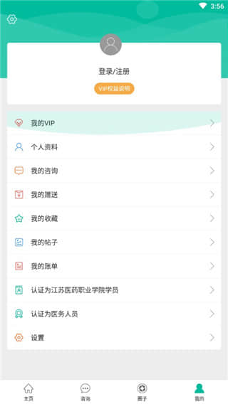 健康盐城