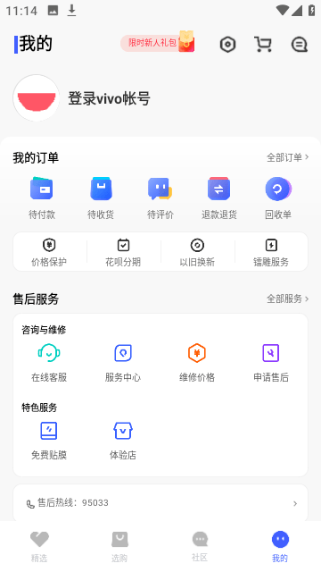 vivo官方app