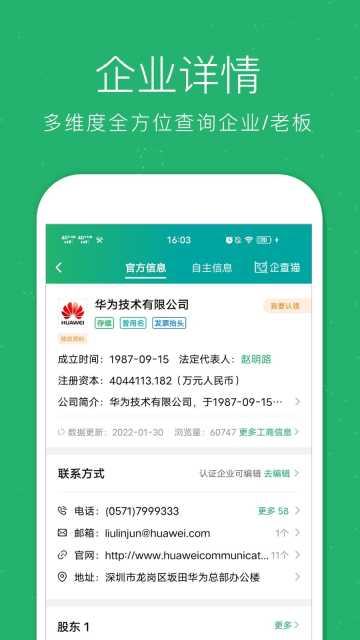 企查猫