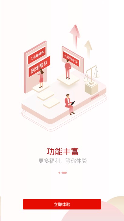 工会E卡