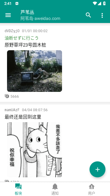 阿苇岛