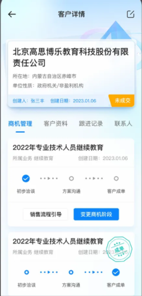 鹰眼助手