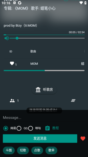 听歌吧