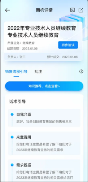 鹰眼助手