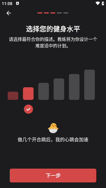 健身教练