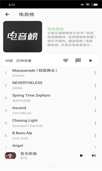 lxmusic