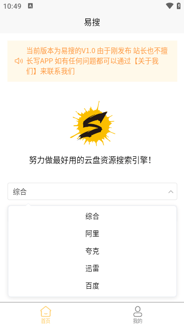 易搜