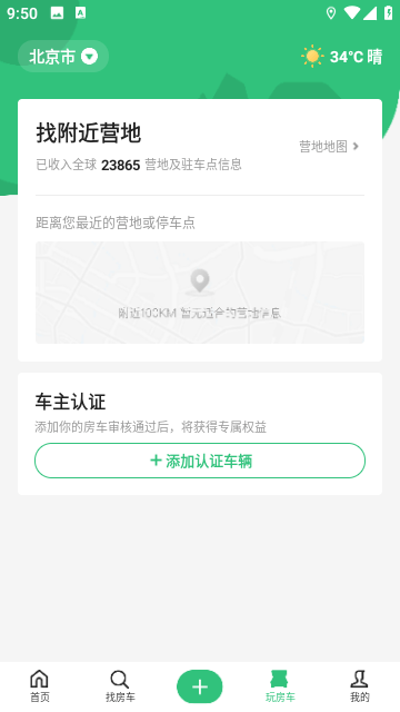 21世纪房车