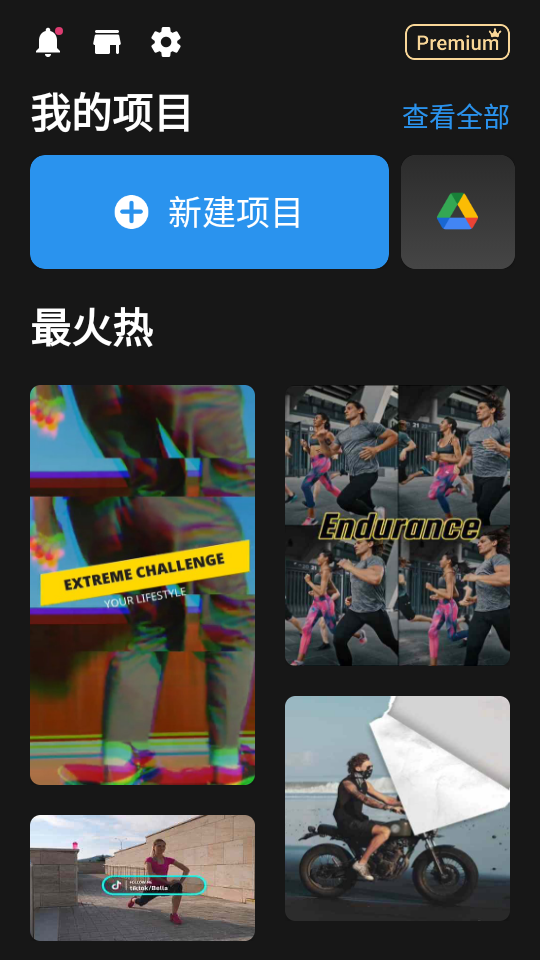 威力酷剪
