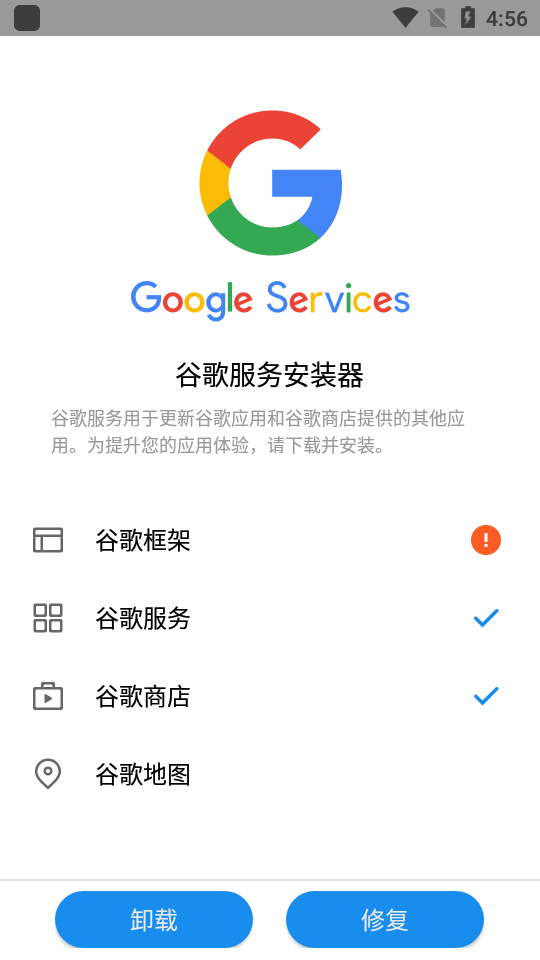 谷歌服务