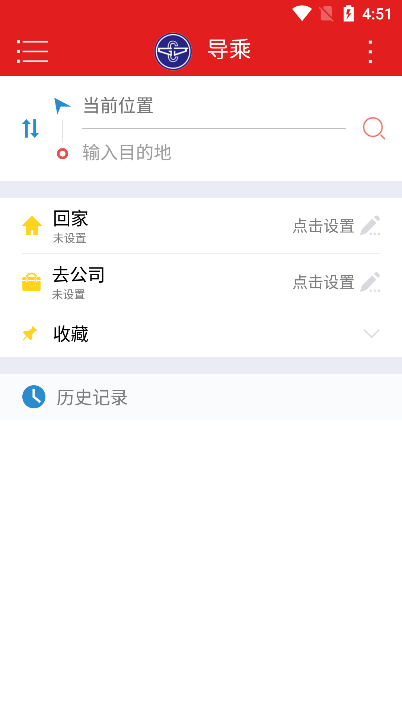 阳泉公交通