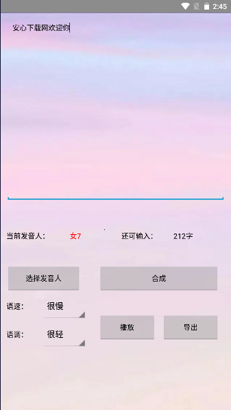 无限配音