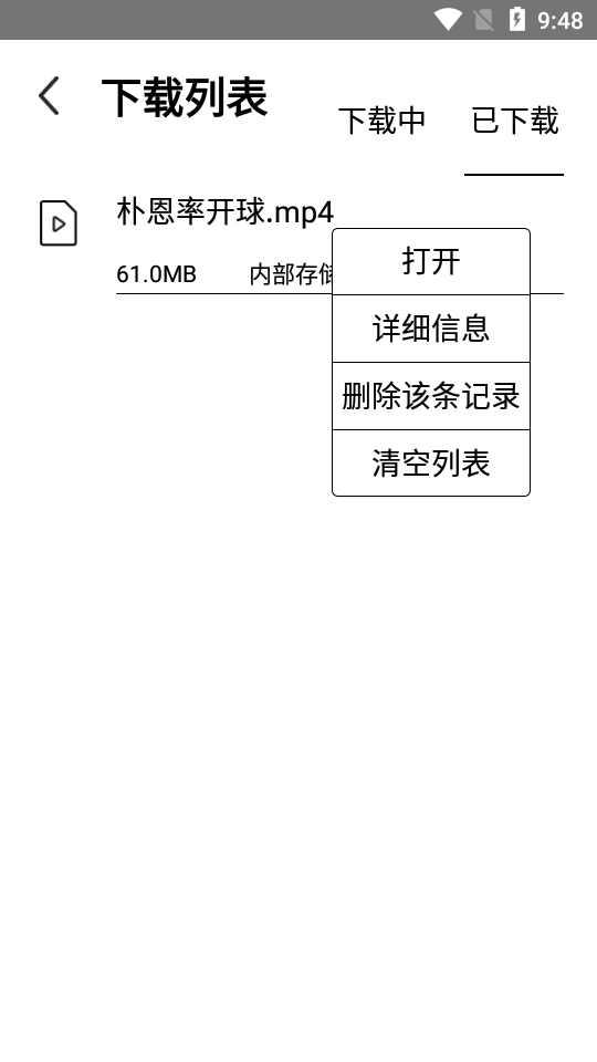 百度网盘极速版