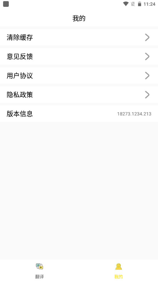 乐学翻译