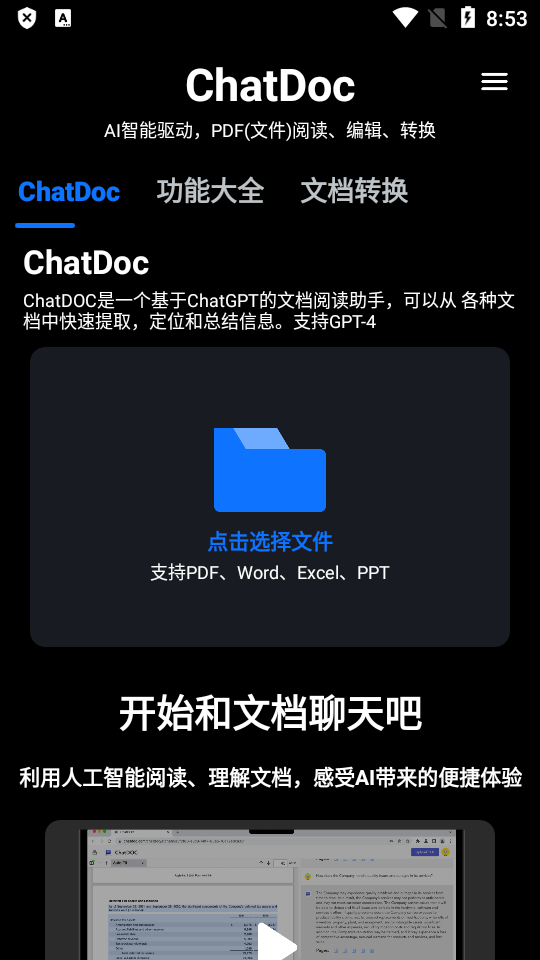 ChatDoc