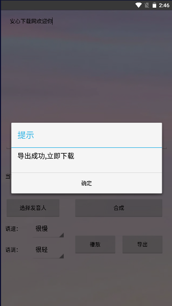 无限配音