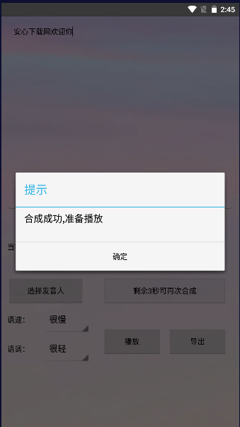 无限配音