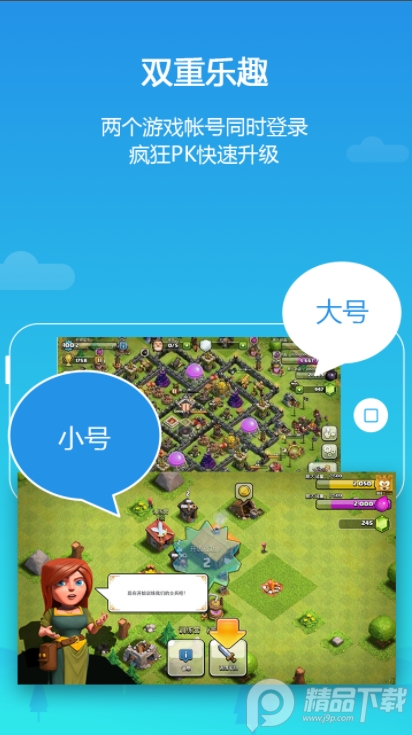 平行空间(原双开大师)