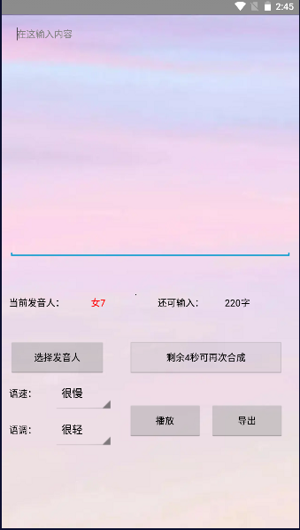 无限配音